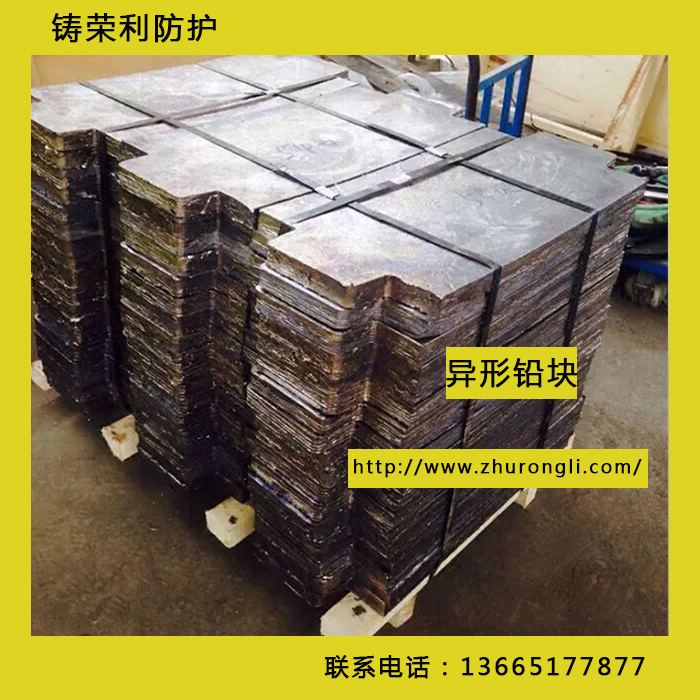 配重鉛塊異鉛塊鉛塊定做